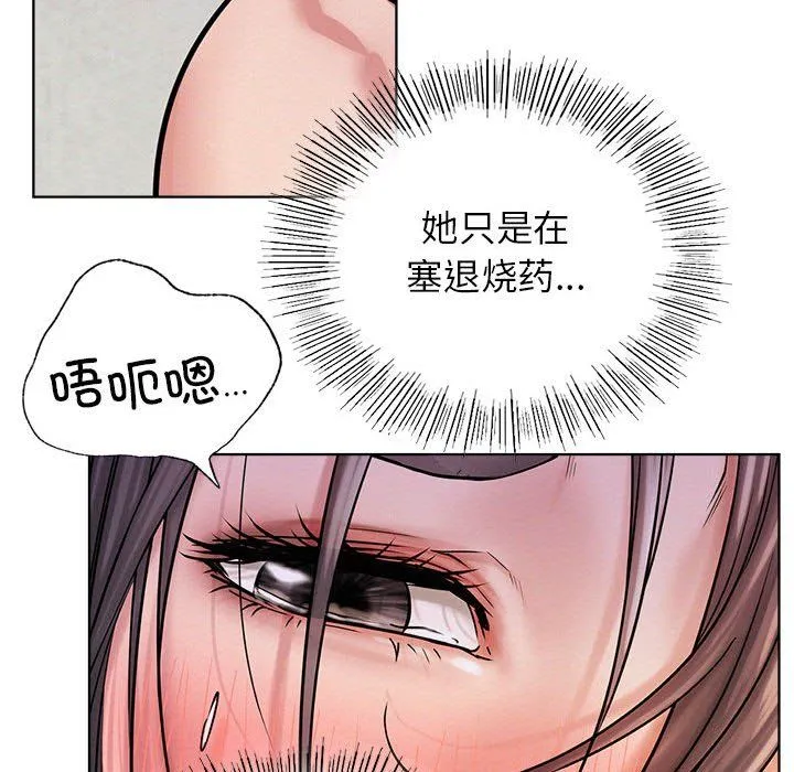 屋檐下的光第39話