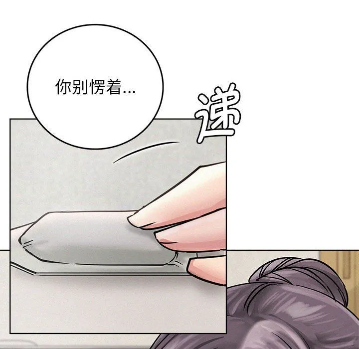 屋檐下的光第39話