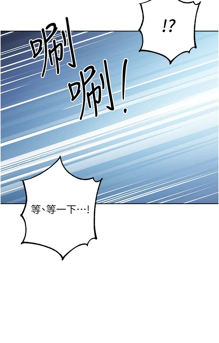 邊緣人的復仇第43話最終話-成功復仇的邊緣人!