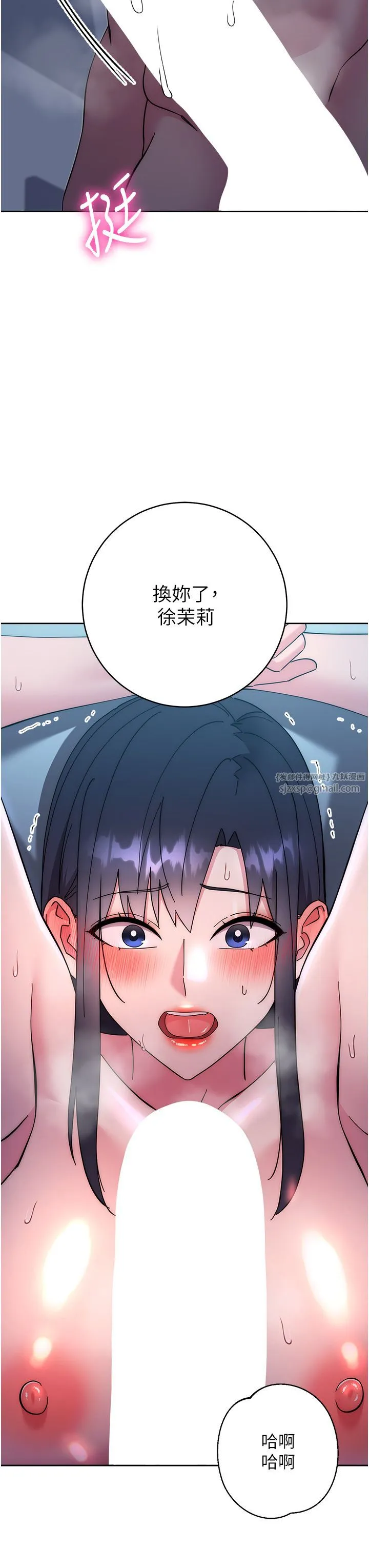 邊緣人的復仇第43話最終話-成功復仇的邊緣人!