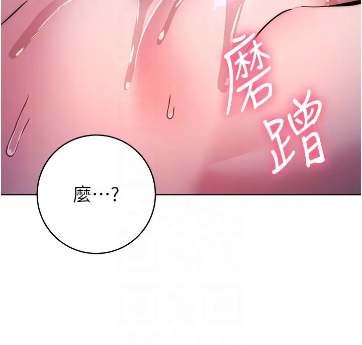 邊緣人的復仇第43話最終話-成功復仇的邊緣人!