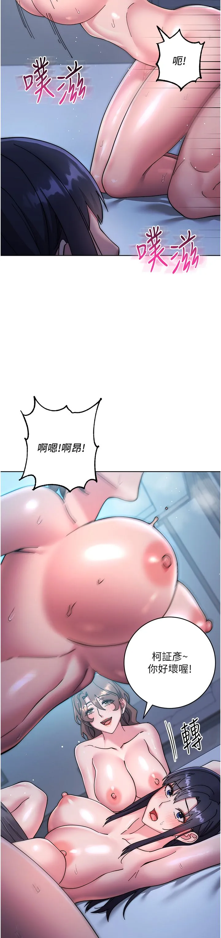 边缘人的復仇-第43話最終話-成功復仇的邊緣人! - 图片 17