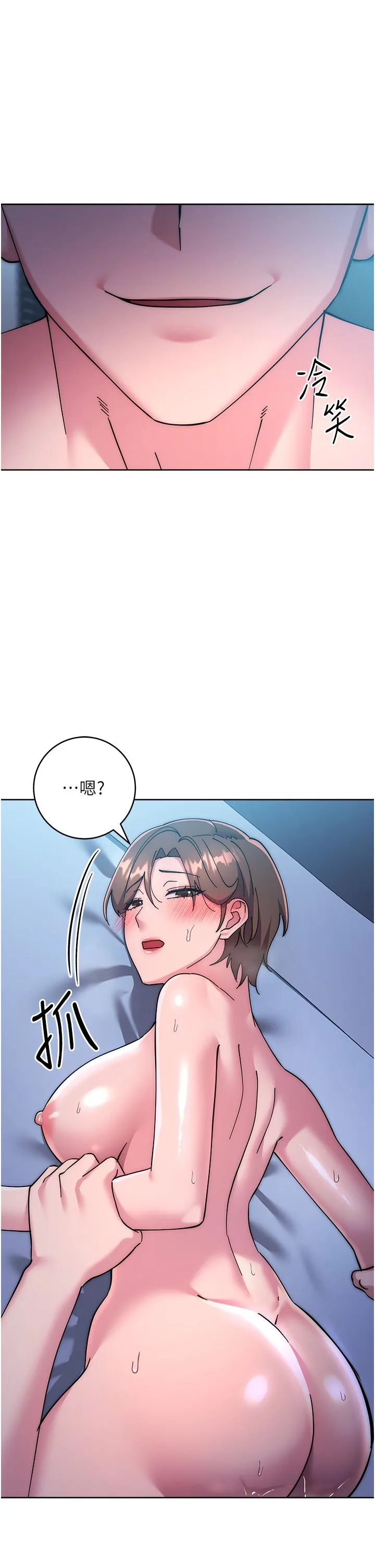 邊緣人的復仇第43話最終話-成功復仇的邊緣人!