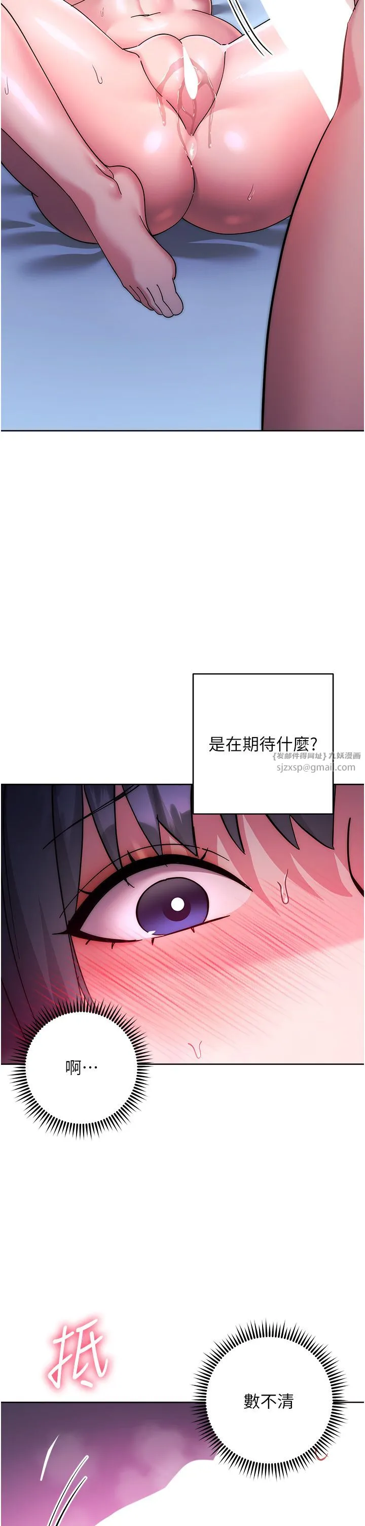 边缘人的復仇-第43話最終話-成功復仇的邊緣人! - 图片 11
