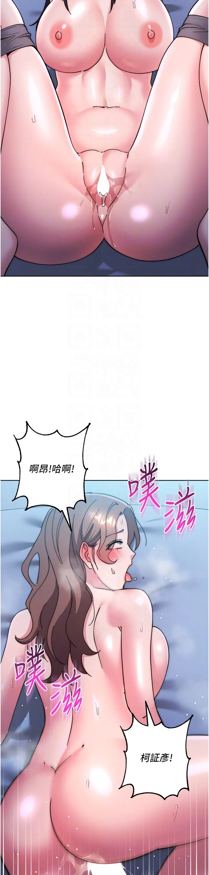 边缘人的復仇-第43話最終話-成功復仇的邊緣人! - 图片 28