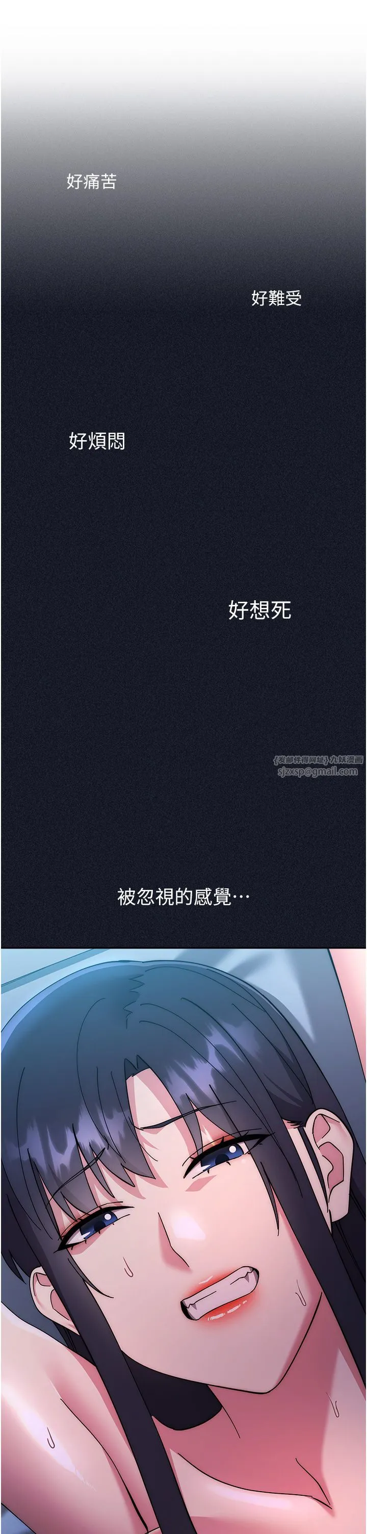边缘人的復仇-第43話最終話-成功復仇的邊緣人! - 图片 35