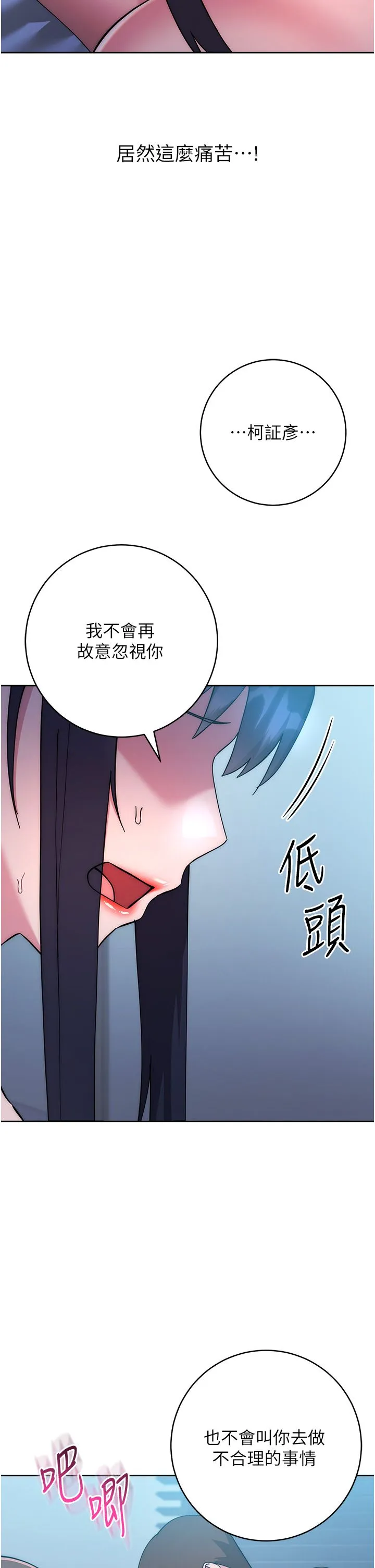 边缘人的復仇-第43話最終話-成功復仇的邊緣人! - 图片 36