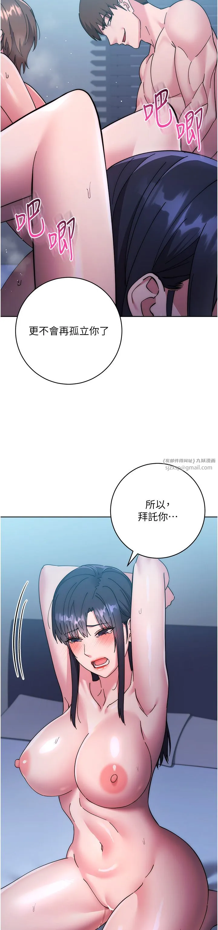邊緣人的復仇第43話最終話-成功復仇的邊緣人!