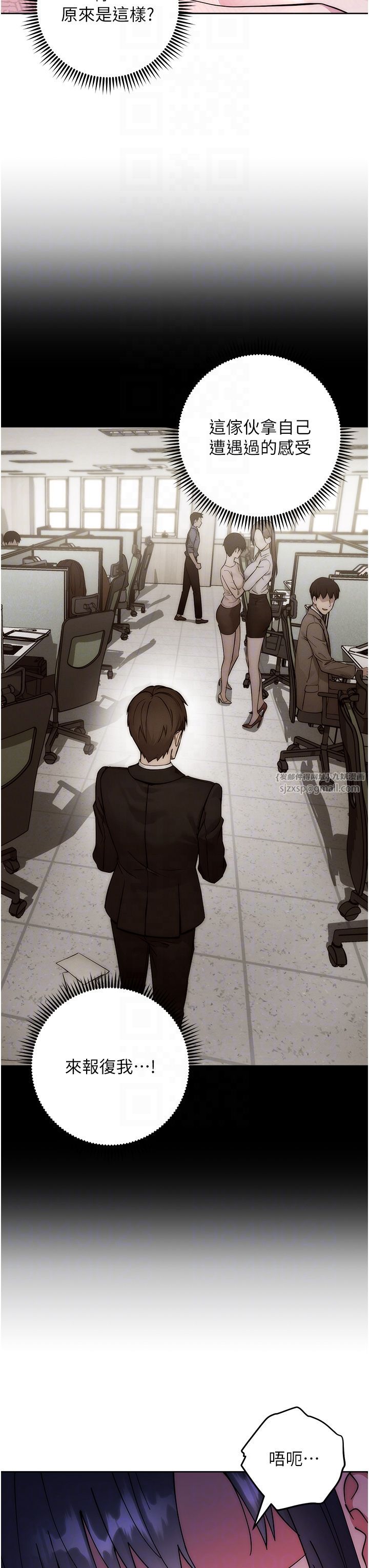 边缘人的復仇第43話最終話-成功復仇的邊緣人!