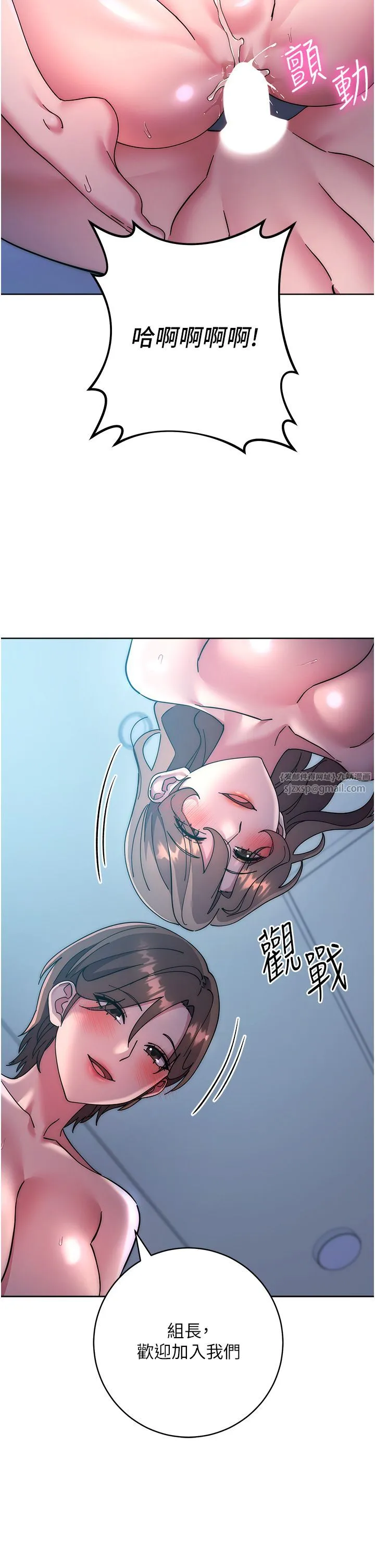 边缘人的復仇-第43話最終話-成功復仇的邊緣人! - 图片 43