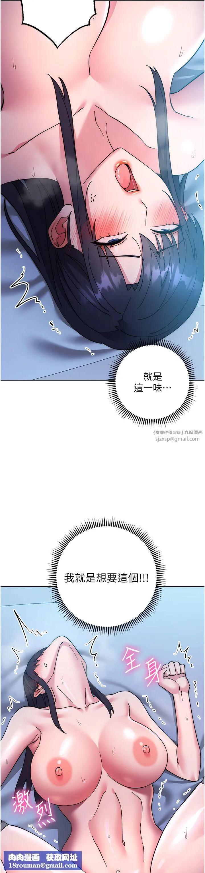 边缘人的復仇-第43話最終話-成功復仇的邊緣人! - 图片 42