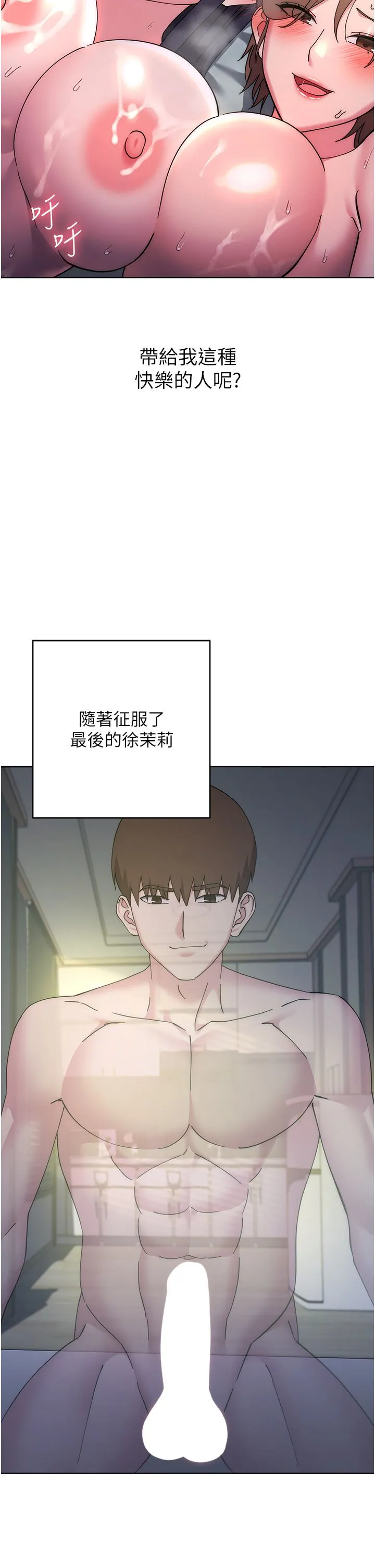 邊緣人的復仇第43話最終話-成功復仇的邊緣人!