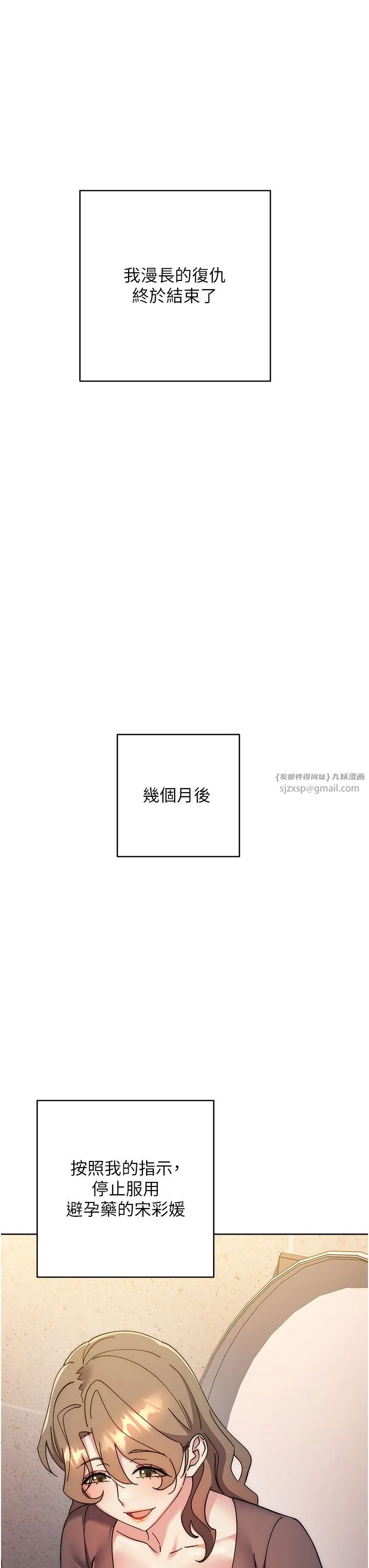 边缘人的復仇-第43話最終話-成功復仇的邊緣人! - 图片 52