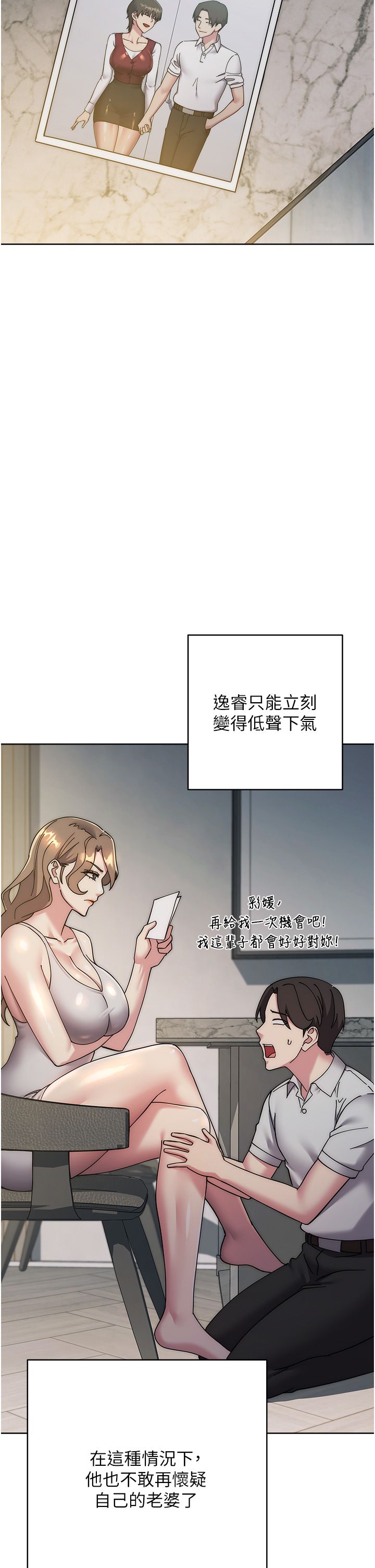 边缘人的復仇第43話最終話-成功復仇的邊緣人!