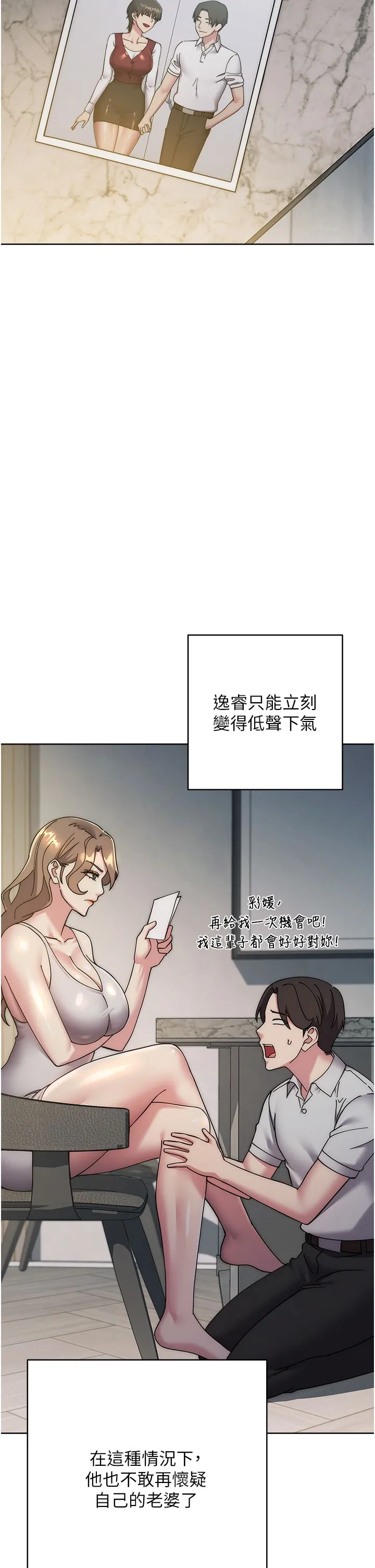 边缘人的復仇-第43話最終話-成功復仇的邊緣人! - 图片 56