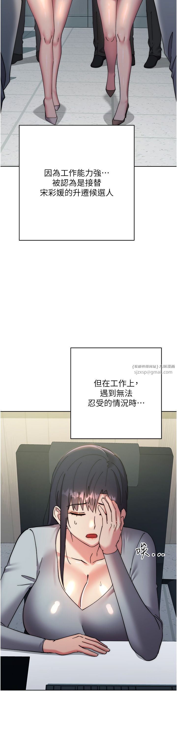 边缘人的復仇第43話最終話-成功復仇的邊緣人!