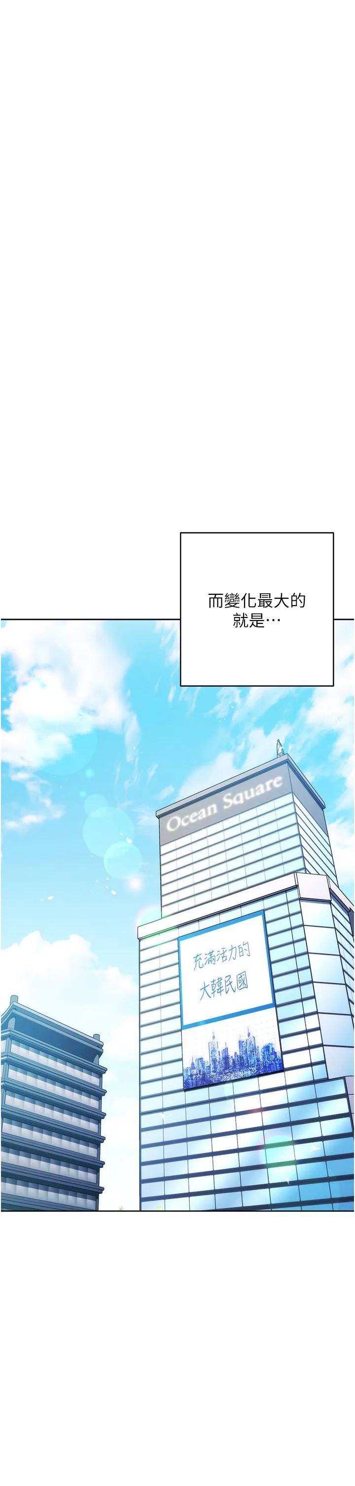 边缘人的復仇-第43話最終話-成功復仇的邊緣人! - 图片 65