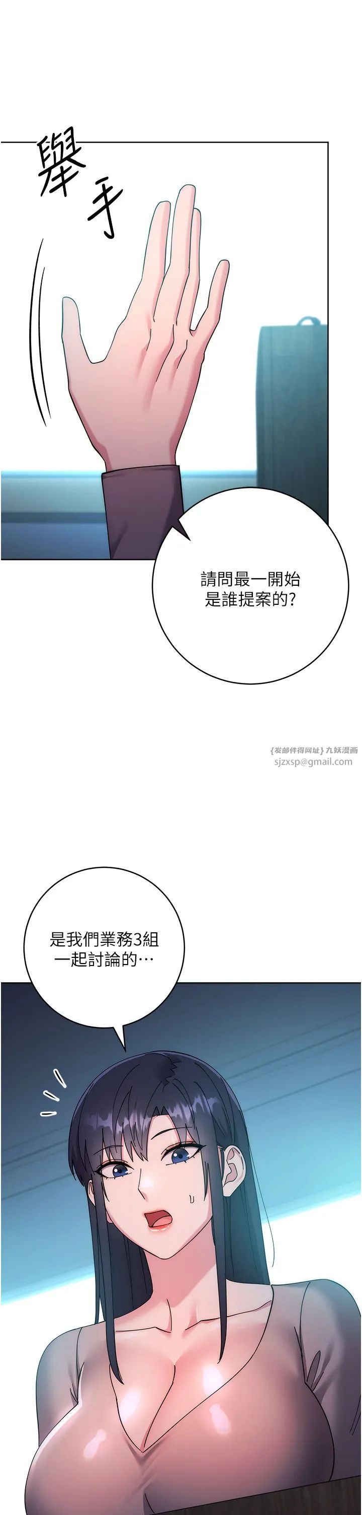 边缘人的復仇-第43話最終話-成功復仇的邊緣人! - 图片 75