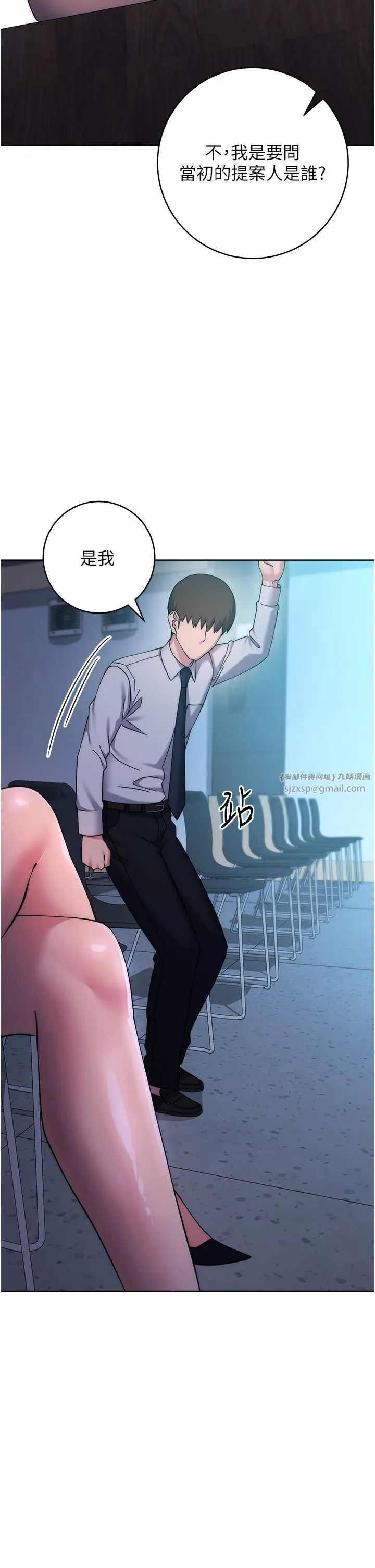 邊緣人的復仇第43話最終話-成功復仇的邊緣人!