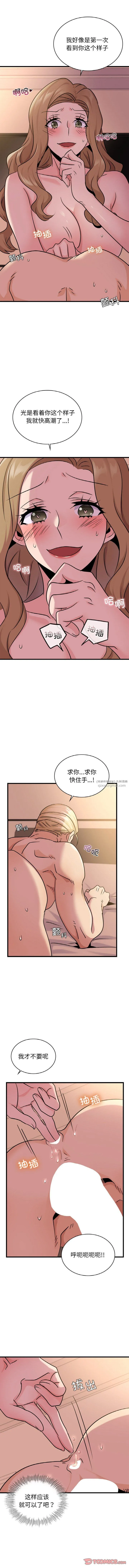 年轻代表-第31話 - 图片 3