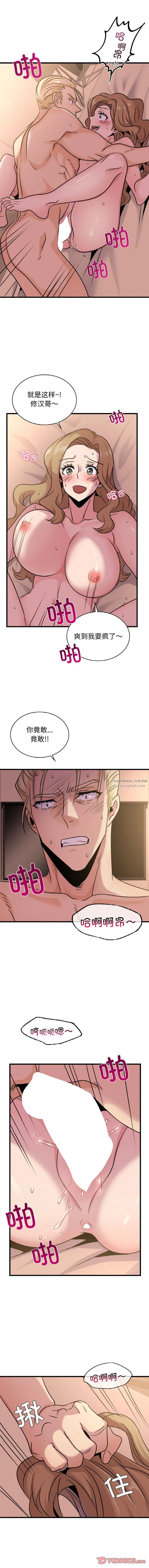 年轻代表-第31話 - 图片 5