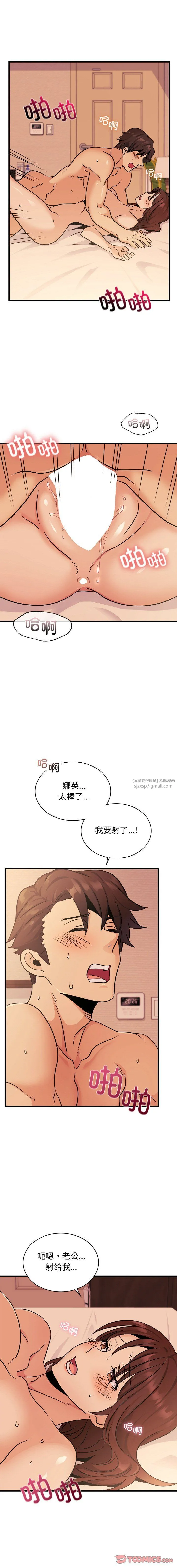 年轻代表-第31話 - 图片 11