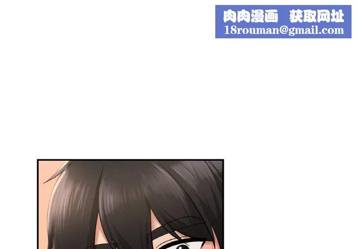 爱的游乐园-第33話 - 图片 1