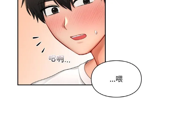 爱的游乐园-第33話 - 图片 2