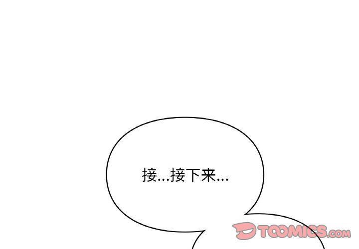 爱的游乐园第33話