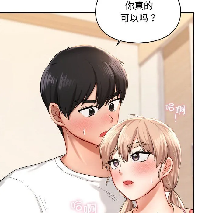 爱的游乐园-第33話 - 图片 10