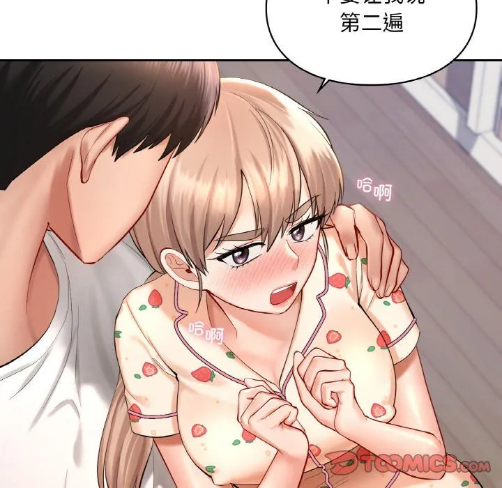 爱的游乐园-第33話 - 图片 12