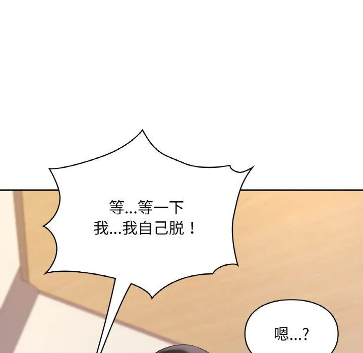 爱的游乐园-第33話 - 图片 22