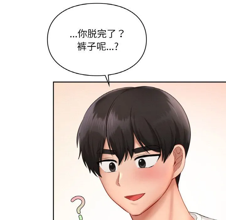 爱的游乐园-第33話 - 图片 29