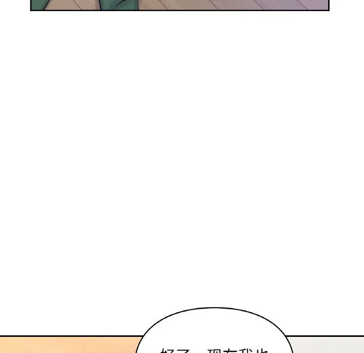 爱的游乐园-第33話 - 图片 36