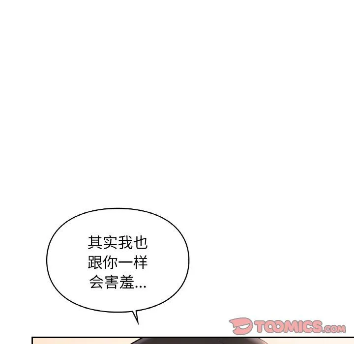 爱的游乐园第33話
