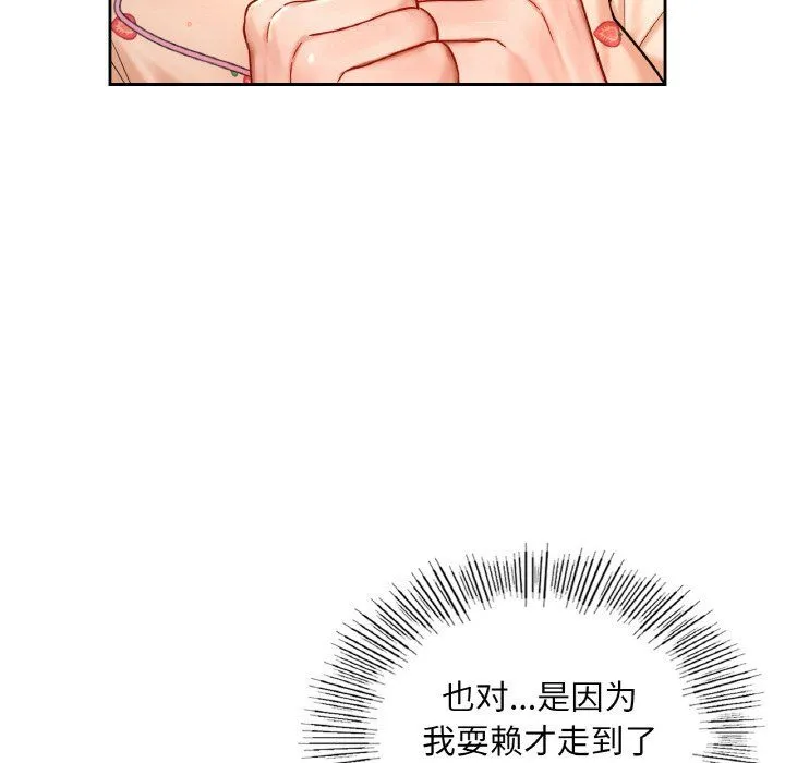 爱的游乐园第33話