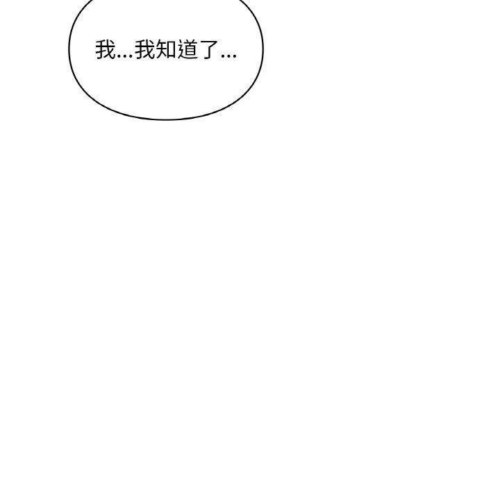 爱的游乐园第33話