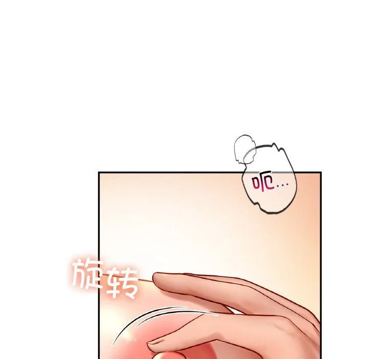 爱的游乐园-第33話 - 图片 58