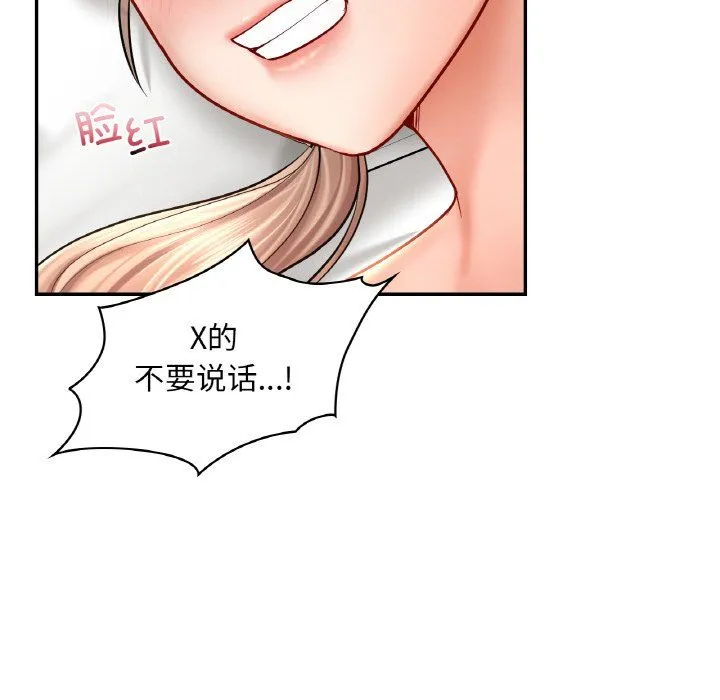 爱的游乐园第33話