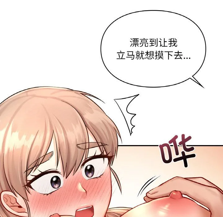爱的游乐园-第33話 - 图片 56