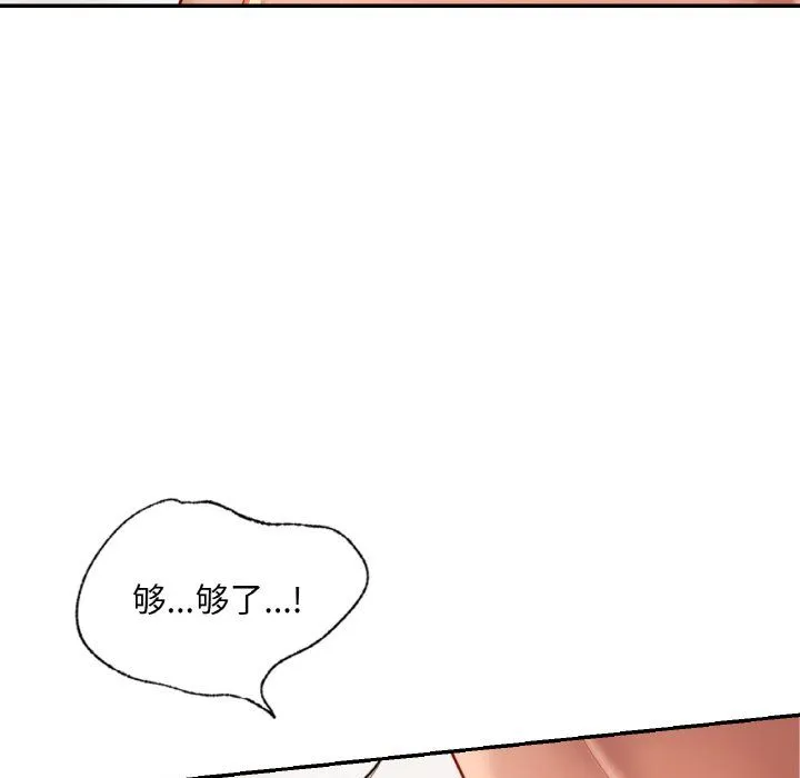 爱的游乐园-第33話 - 图片 64