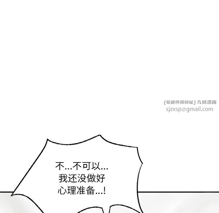 爱的游乐园-第33話 - 图片 79