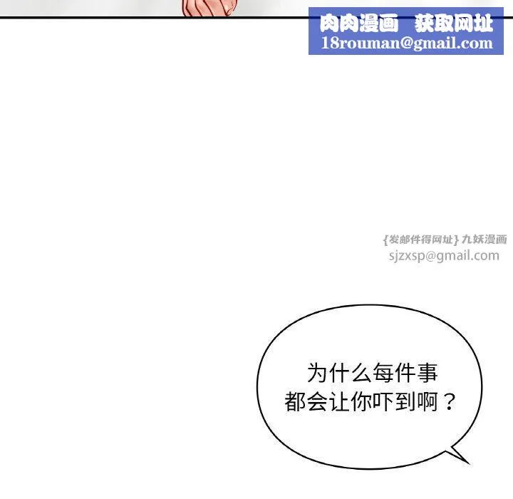 爱的游乐园-第33話 - 图片 82