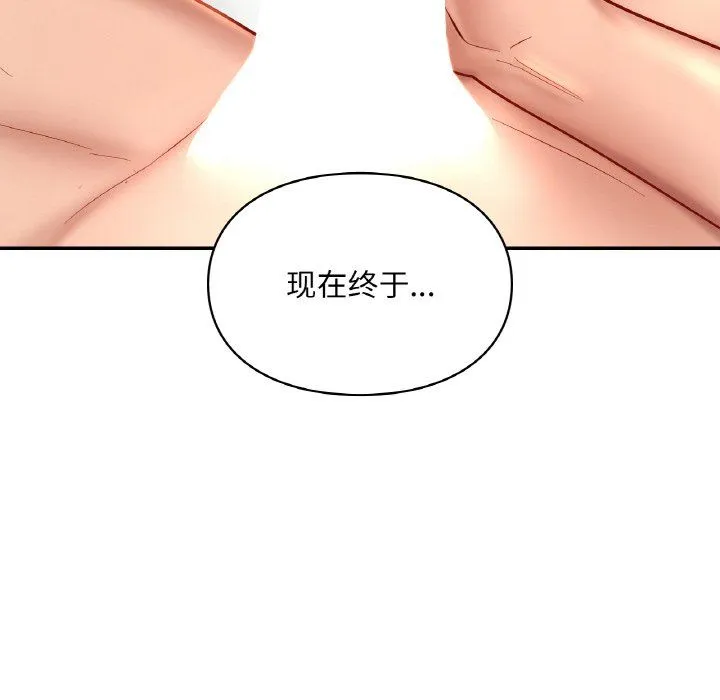 爱的游乐园-第33話 - 图片 109