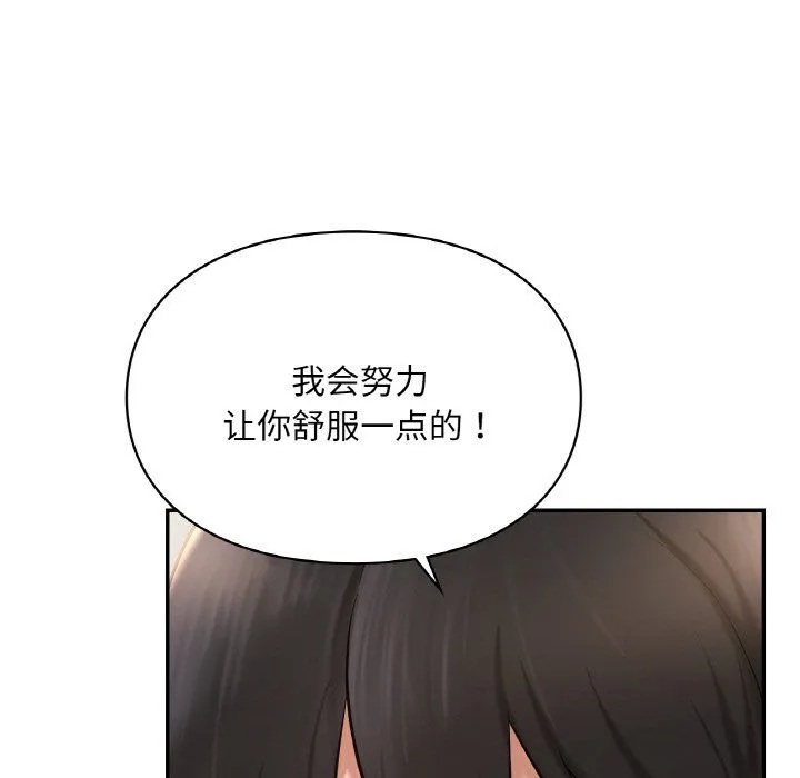 爱的游乐园第33話