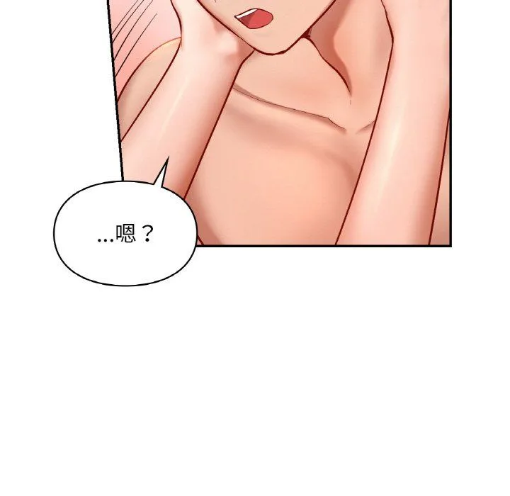 爱的游乐园-第33話 - 图片 155