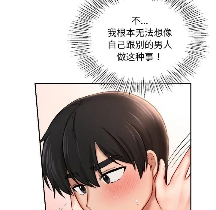 爱的游乐园第33話