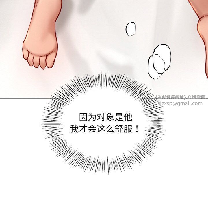 爱的游乐园第33話