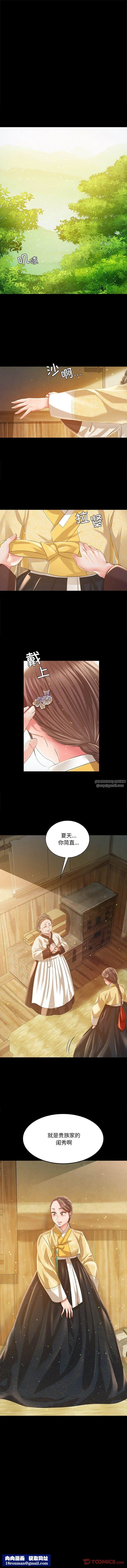 小姐-第35話 - 图片 7