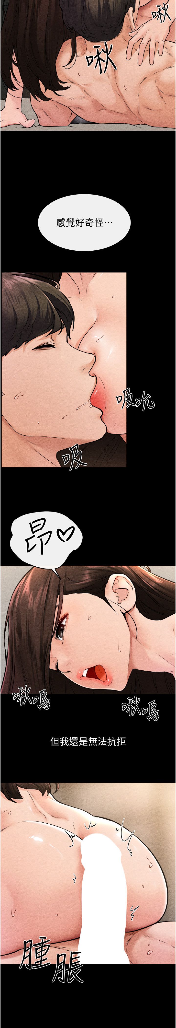 继母与继姐第39話-我的奶有這麼好吃嗎?